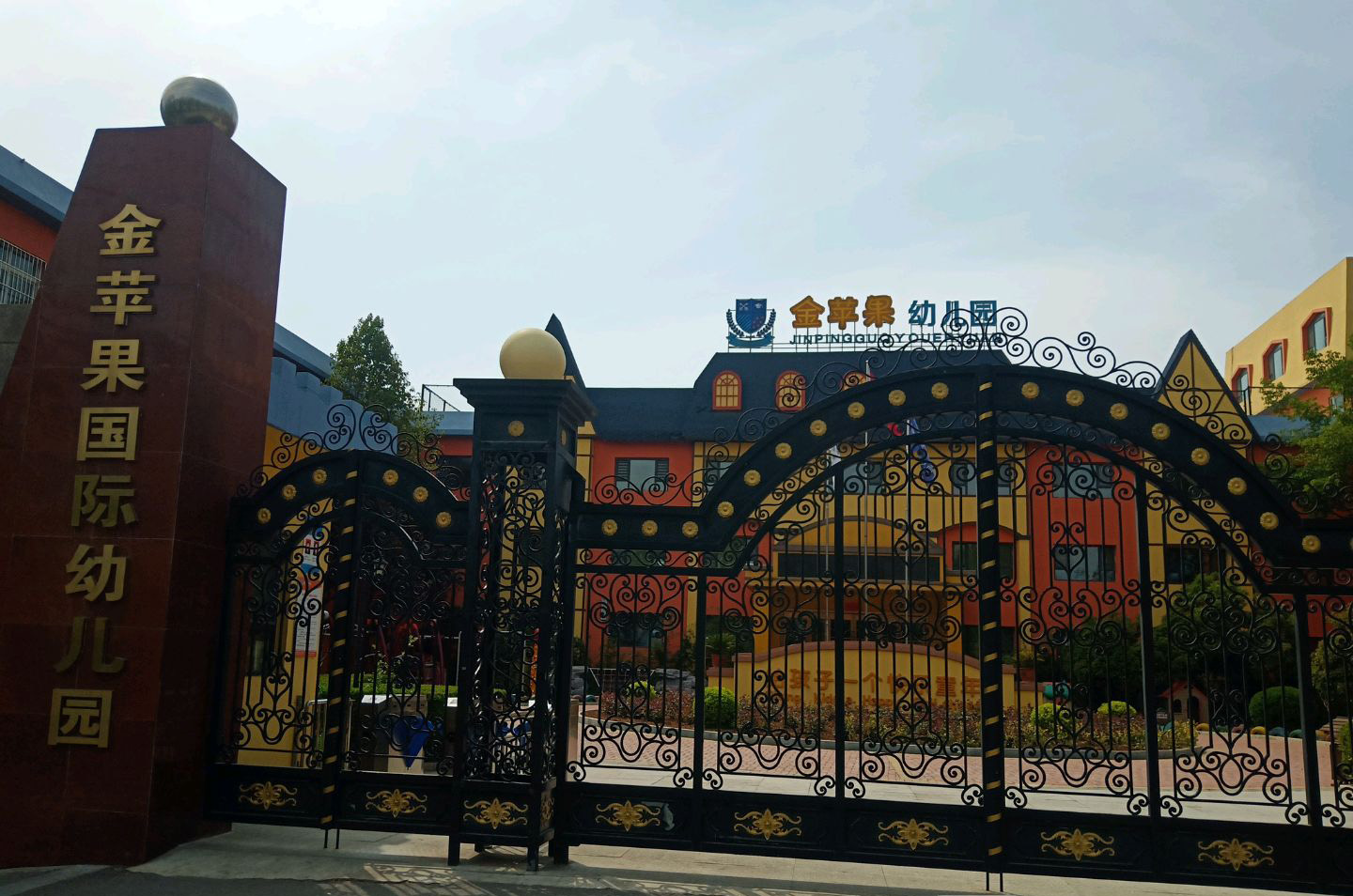 智慧校園合作項目-晉城金蘋果幼兒園